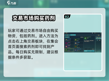 魔力宝贝复兴药品获取🔥重磅攻略来了！🎮截图3