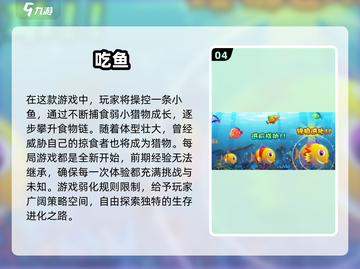 🔥2025最火大鱼吃小鱼手游推荐！🌊✨截图5