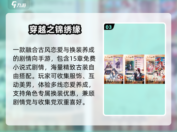 ✨2025古装换装TOP5🔥截图4