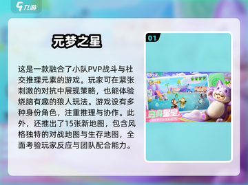 🔥2025最值得玩的三人游戏汇总🎉截图2