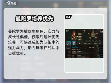 大侠立志传🔥曼陀罗结缘神操作💥截图5