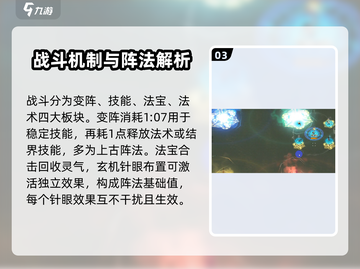 了不起的修仙模拟器🔥阵眼阵图全攻略🌟截图4