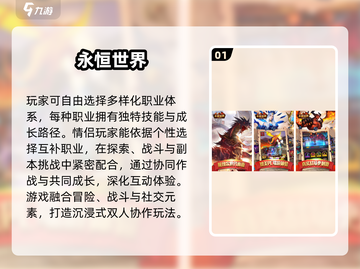💑2025情侣必玩联机手游🔥截图2