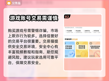 造梦西游OL买号必看🔥避免踩坑指南✨截图3