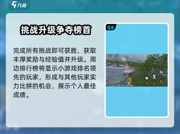 无限暖暖小游戏🔥挑战任务全攻略✨截图5