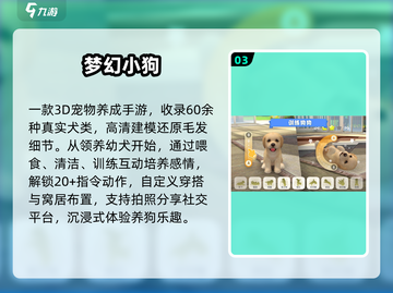 🐾2025最火宠物手游TOP5！萌翻了🔥截图4