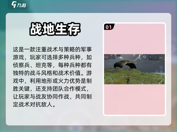 🔥2024必玩战争单机游戏下载推荐💥截图2