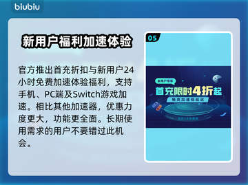 传奇卡顿用它秒变流畅🔥加速器推荐来啦！截图6