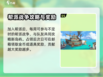 航海王壮志雄心🔥金币获取攻略💎截图6