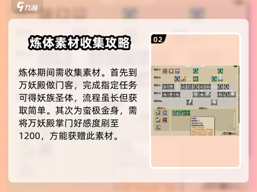 了不起的修仙模拟器❗太古形意真体速成秘籍🔥截图3