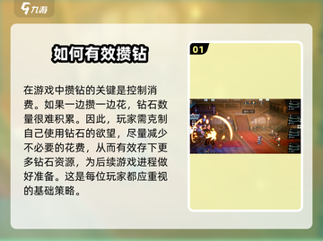 歧路旅人大陆的霸者💎攒钻攻略，快速白嫖不是梦！💥截图2