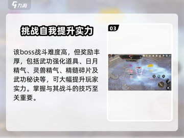 剑灵2🔥冬虫打法攻略：快速通关秘籍✨截图4