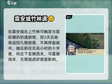 大侠立志传苗木黎功法获取攻略💥🔥截图2