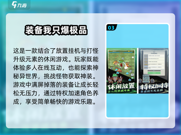 免费打怪升级游戏推荐🔥2025最受欢迎排行🎉截图4