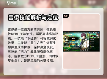 第七史诗🔥精灵师角色大揭秘！💎截图3