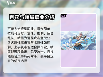 蜀门手游🔥平民最强职业推荐，玩转游戏就靠它！💥截图3