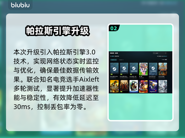 🔥先驱者真子加速器推荐！🚀秒进不卡截图3
