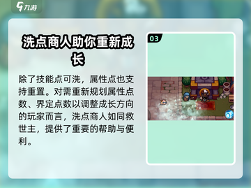 元气骑士前传😎洗点商人位置大揭秘！🔥截图4