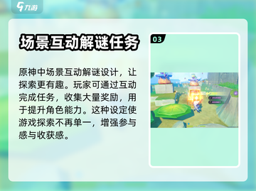 原神⚡阿绿谜题解谜攻略📝轻松破解关键截图4