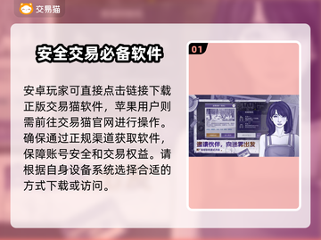阿瑞斯病毒2🔥账号交易超全平台分享🎮截图2