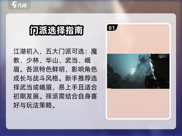 🔥燕云十六声新手必看！新人玩家速成秘籍🎮截图2