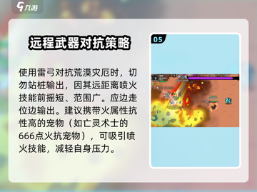 英勇之地荒漠灾厄打法🔥超详细攻略来啦！💥截图6