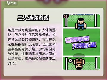 🔥2025年超耐玩双人互动游戏推荐🎮截图4