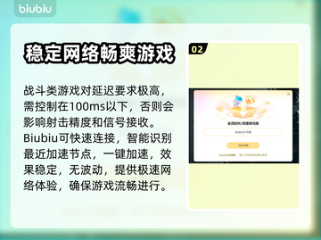 英雄连2🔥卡顿？用这个加速器瞬间流畅！截图3