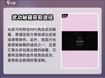 剑灵2武功秘籍大起底！💥修炼必备🔥截图4