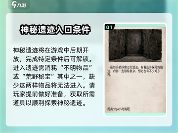 荒野日记💥孤岛遗迹路线攻略分享🎉截图2