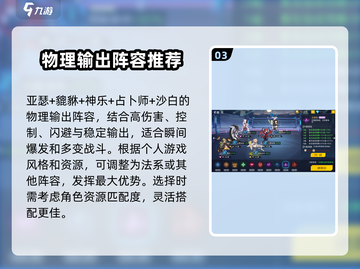 双生幻想🔥后期最强阵容曝光，助你战力飙升！截图4