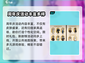 第五人格🔥七周年返场皮肤大曝光！😍截图5