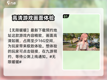 无限暖暖💥内存大小曝光！游戏党必看🔥截图2