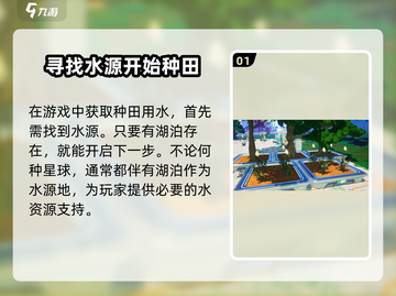 游戏名《创造吧我们的星球》种田水大揭秘🔥截图2