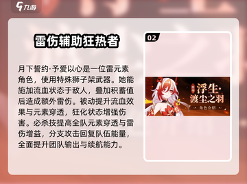 崩坏3第二部🔥角色玩法大揭秘！必看推荐✨截图3