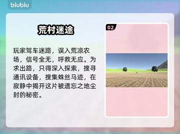 🔥约翰农场完美结局攻略！🎮截图3