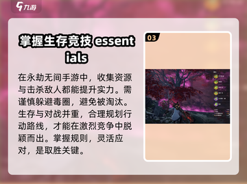 永劫无间手游🔥万夫莫敌效果全解析！💥截图4