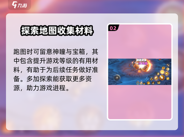 勇士与冒险🔥觉醒任务超全攻略来啦！💎截图3