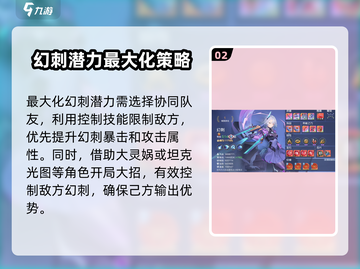 双生幻想✨幻刺玩法超全攻略来了！还不快来学？截图3