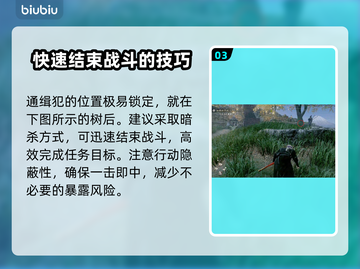 浪人崛起🔥斡旋人任务完成攻略来了！截图4