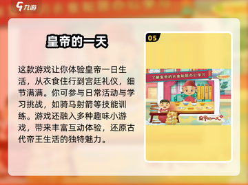 皇帝游戏合集🔥单机&手游都能玩！截图6