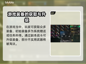 第—后裔🔥武器分解秘籍！继承者必看💎截图2