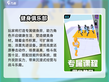 🔥边玩边瘦！2025超燃健身游戏大公开💥截图4