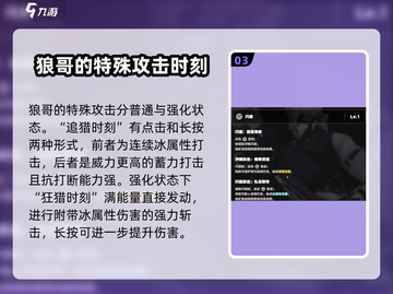 绝区零🔥狼哥强度爆表！新手必看⚡截图4