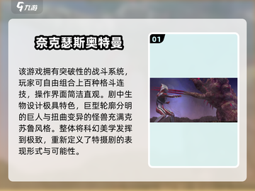 🔥初代奥特曼游戏推荐2025🎮经典耐玩神作分享✨截图2