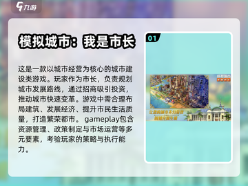 开放城市模拟经营游戏推荐🔥下载必玩！截图2