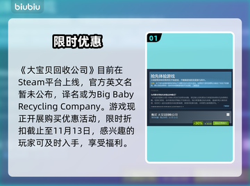 🔥大宝贝回收公司Steam惊现神操作💥截图2