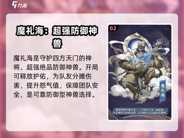 封神幻想世界🔥神兽选择终极攻略🎉截图3