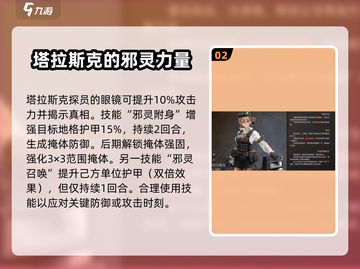 异象回声：塔拉斯克🔥超强角色介绍来啦！截图3