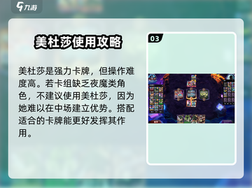 漫威终极逆转：美杜莎🔥强势登场，掌控全局！截图4